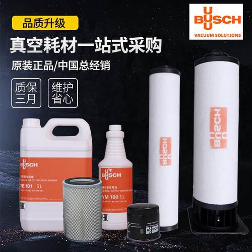 原装进口国普旭真空泵排配件油雾德分离器0BKY532140159气过滤器