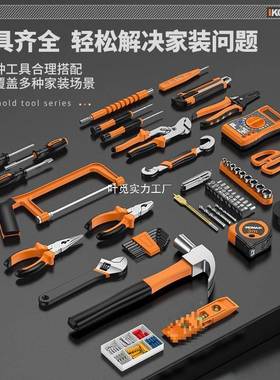 日大常家用工具箱装家全PIL五套金电工维修庭车载多功能组合全套