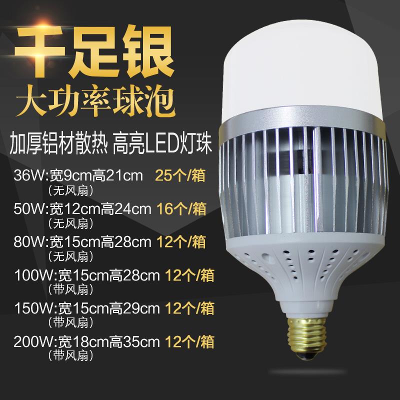 家用LED泡白光30W50W工球泡超2亮e7节能灯螺口LED灯泡灯大功率超