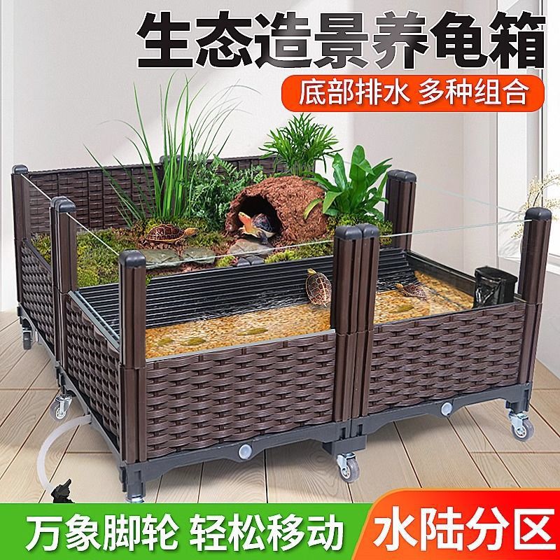 乌龟饲养缸家用大型生态造景别墅养黄缘半水龟水陆两栖养龟缸