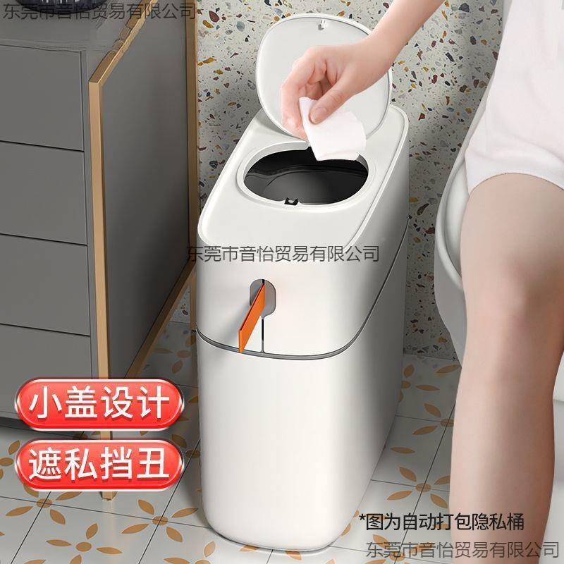 帮卫手生间所垃圾桶家用佳东莞市音厕新款厨房夹缝自动打包纸桶大