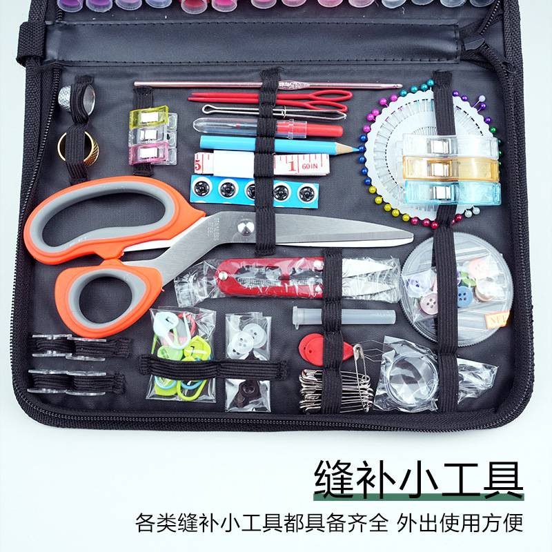 家用针线包228件套针线套装黑色布艺针线包便捷式多功能工具