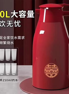 结婚保温壶红色用一对保暖温水壶女方嫁专用暖瓶BOE家大容量水壶