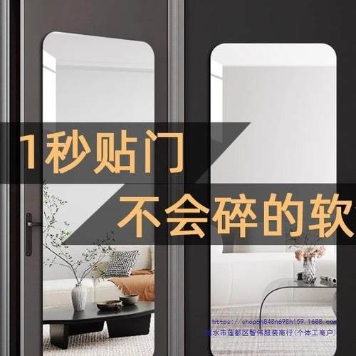 贴门软镜子免打FFC孔贴粘墙自清不形出租高屋门后全身变镜家用穿
