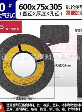不锈钢淬火钢YSX轧辊专磨用砂轮600*75*30绿碳B硅5砂轮M1332床砂