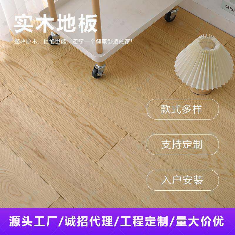 实木地板白木自然原木地热地暖锁橡扣家用HZO卧木室环保地板厂内
