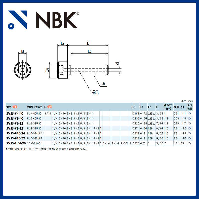 N柱气BKSVSS(INCH)真空英制带排956孔内六角圆头螺机械栓配件零件