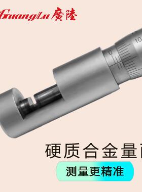 广陆线径千分尺数显线细材径测量RIL线缆粗及小型圆珠的外直径测