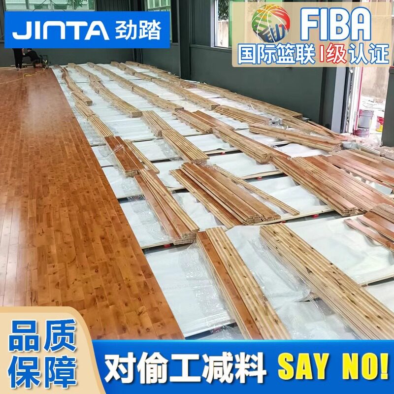 劲踏运动木地板室内体育馆篮球场龙骨地板羽毛球地胶实木垫层