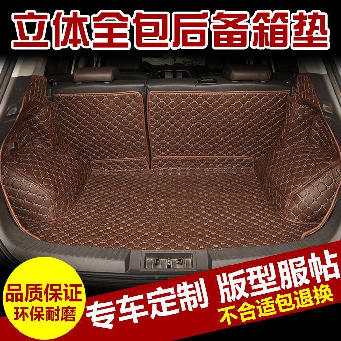 绅宝X355全包围后备箱垫北汽X25X55D50威河旺S50昌2q215Q3专用尾