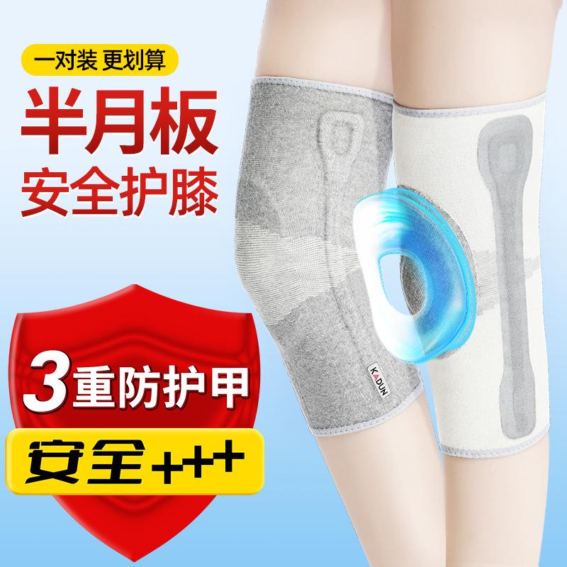 季护膝运动男女士夏盖关无品牌/节月板专业羽毛球膝跑步健身保护