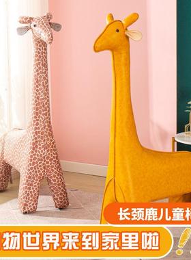沙儿童发网红FEK动物皮椅卡通革座椅羊鹿驼家用客厅落地摆件长颈
