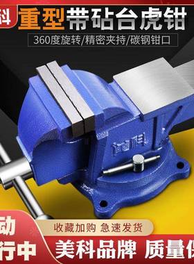 钳工业级台钳钳台虎钳功能多重型家用6寸万向虎桌平口工作台CYP夹