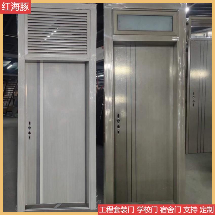 广钢质门红海豚东锌合金套装室内门带气窗电解板门宿门235122舍之
