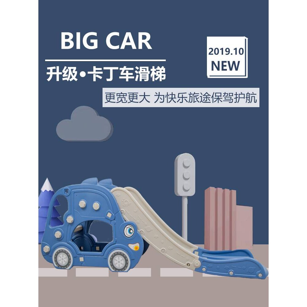 儿童滑滑梯室内家用小型宝宝多功能加长塑料滑滑梯幼儿园游乐玩具