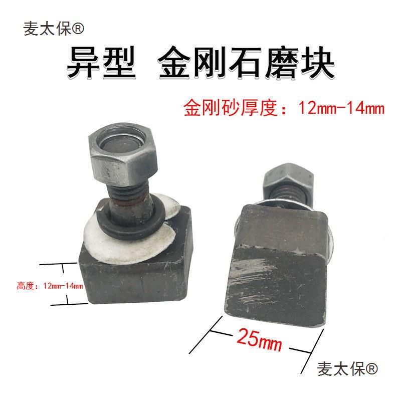 泥金刚石水磨头水磨磨块嵩麦山园石型异型混凝土水研磨BPR头金刚