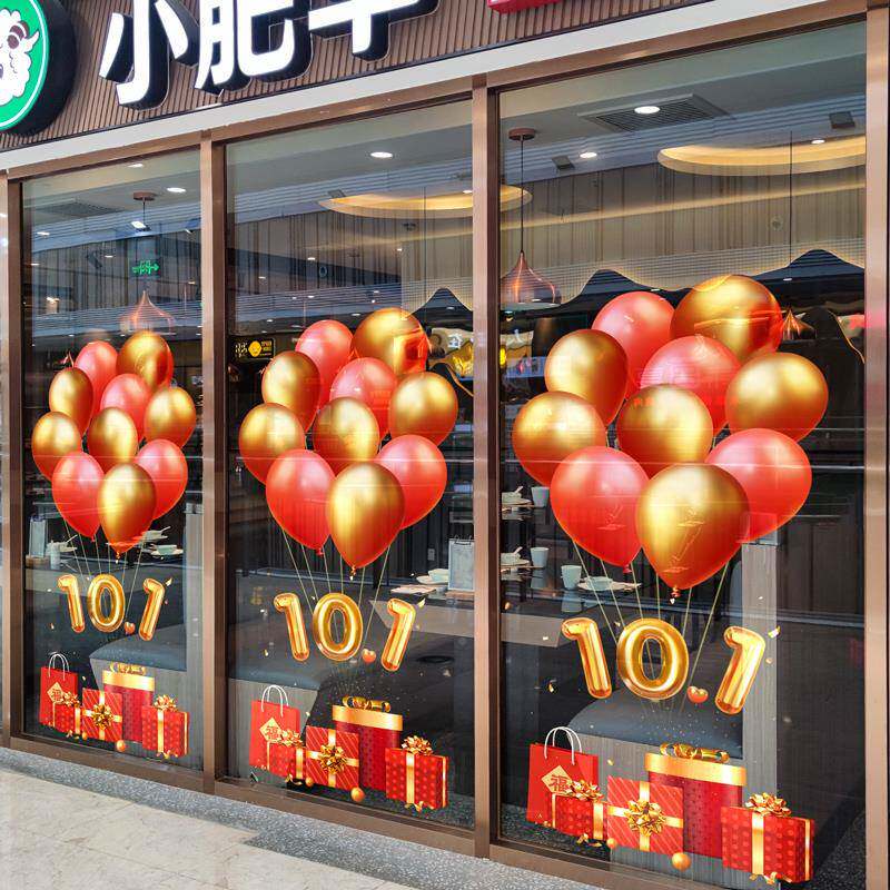 中国庆玻璃贴电店铺装饰秋静贴纸国潮氛YNW围布置写字节楼日门贴