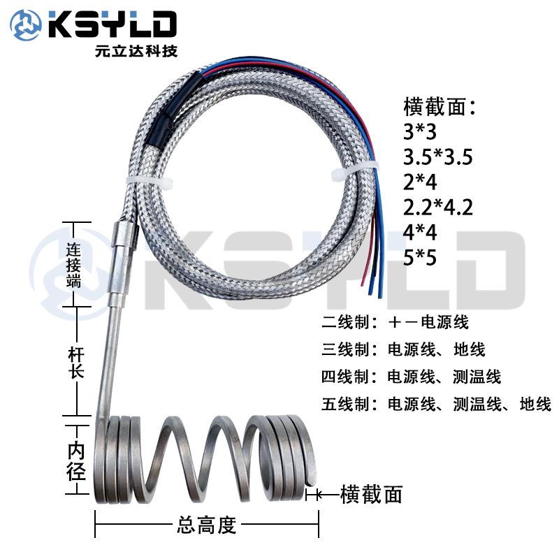 A-L高品质簧加热圈流道发热热圈模具电加桶套24V220V弹380V电热热