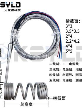 A-L高品质簧加热圈流道发热热圈模具电加桶套24V220V弹380V电热热