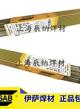 E9SAB瑞典伊OK67.55双相不锈钢焊钢条E2萨20/56E2205不锈电焊条