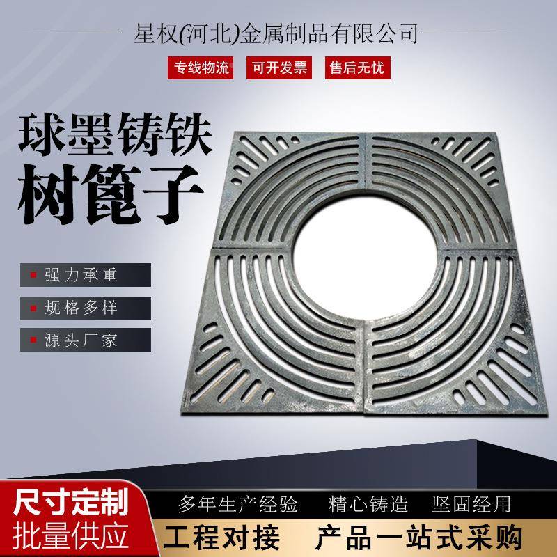 球墨PHJ铸铁树池篦市子铁艺护政板树绿化树围子树穴树坑盖板厂家