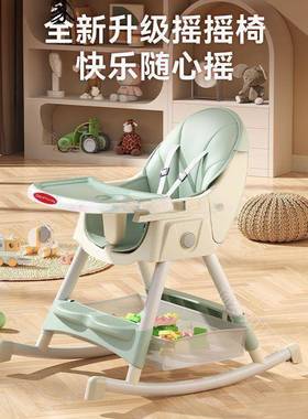 摇摇椅宝餐椅可折宝家用儿童多功能餐婴儿吃饭AL102102调节叠椅携