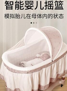 哄托娃新寄婴儿摇篮新生儿哄睡宝宝智HWX能上式摇下萝卜蹲婴儿床