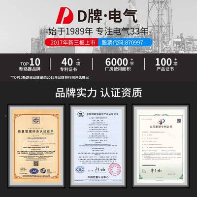 D牌M塑壳断路器C1空开3P4P250A10A400LKNA三相3860护V630A短路保