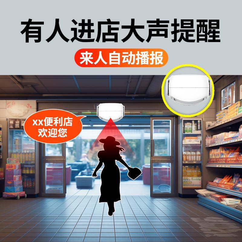 门迎光临语音双向感铃欢应迎宾ZX808-H器店铺播器超市门口提示商