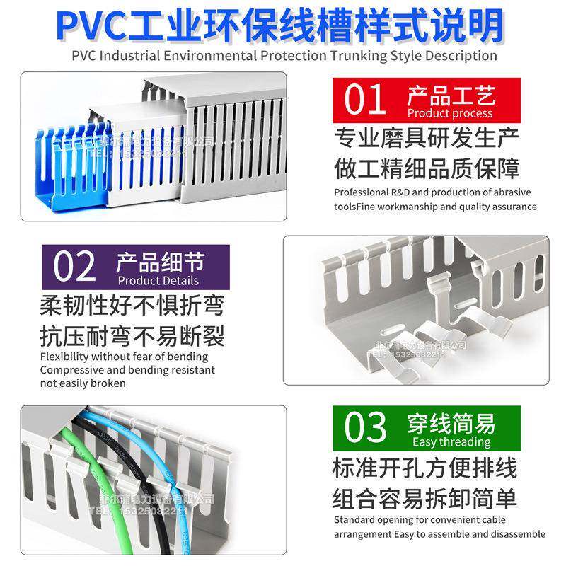 PVC线槽线槽高25-100MM宽025-10MM配电箱柜阻燃宽高韧性行加厚线