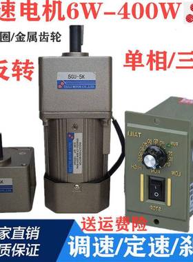 速电机2速20V型减台力PDD201616-4小00W两相齿轮减机单项交流调速