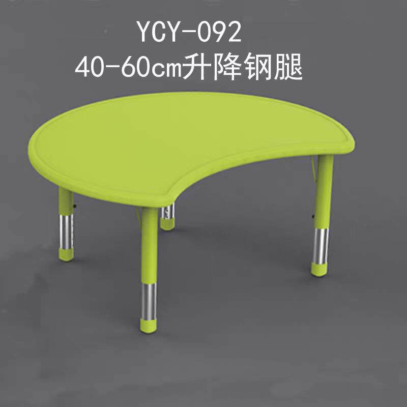 塑料拼搭月亮桌.课亲子园.幼儿儿童园升降桌椅桌.YC5111可拼搭式
