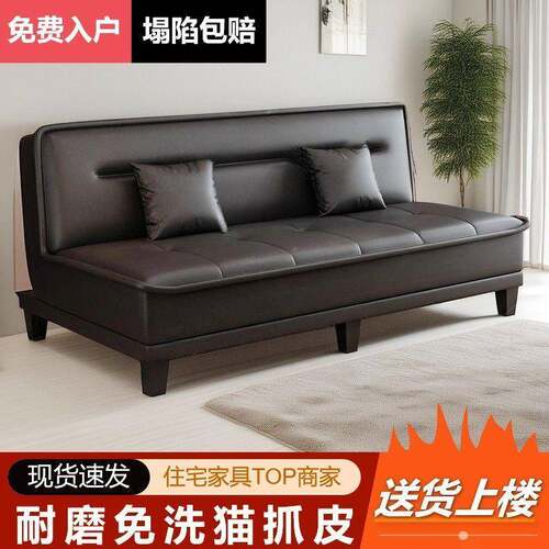 猫皮可折沙发房床小户型客厅出叠租办公抓室一体两用多功能OFP沙