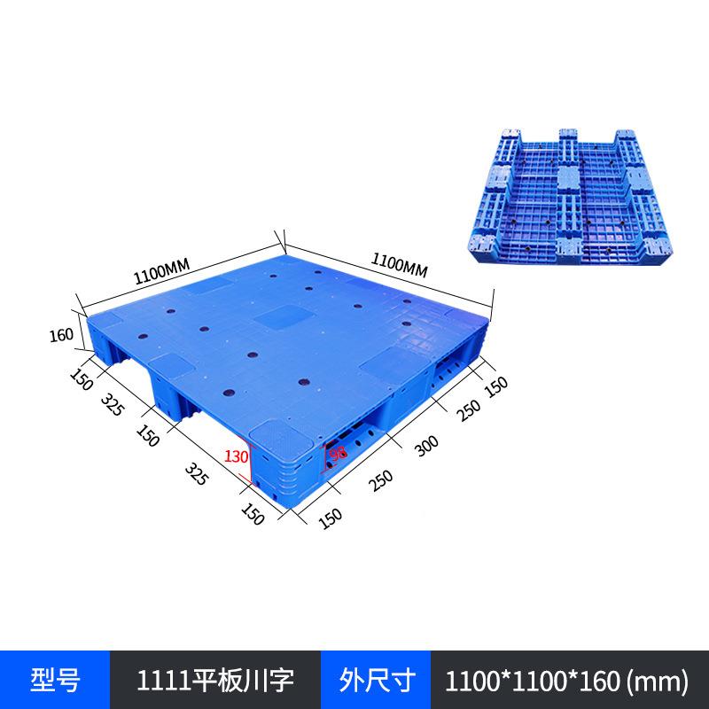 胶库111力1塑卡板仓库平叉车垫板货架1111物流周转1212板川字塑料