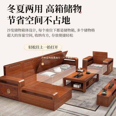 胡桃两木实木型DAS沙发组合现夏代客厅冬简约用小户中式雕花储物