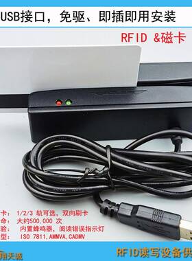 KISKO全Rader自动售货机外置RFIDZ100-RF刷卡器三轨磁条e卡刷卡机