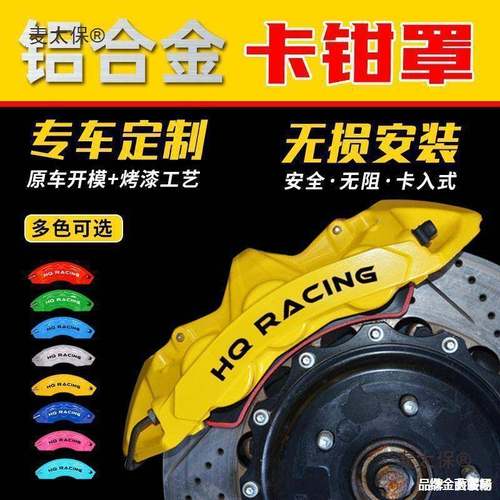 汽车卡钳改装套装铝合金毂卡钳外刹车APXCG套壳运动观配件罩轮垒