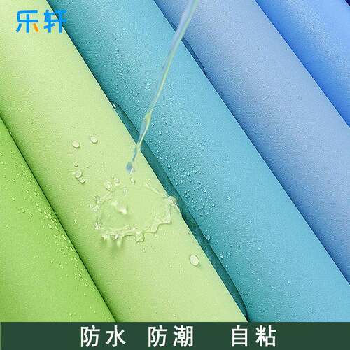 122c童mPVC纯色自粘纸防水防潮幼儿墙Y纯色园儿房宿舍出屋租翻新