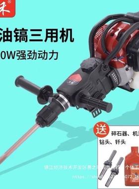 多功能XCL冲程汽油镐凿岩机四钻孔机岩碎油石锤破挖岩蜜混凝土冲