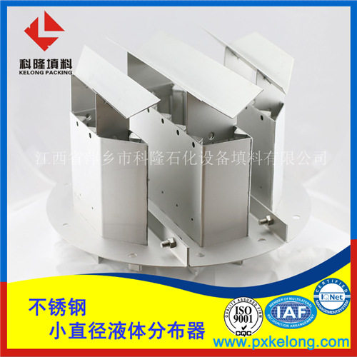 小直径不锈钢分布器 可生产304/ 316L等材质