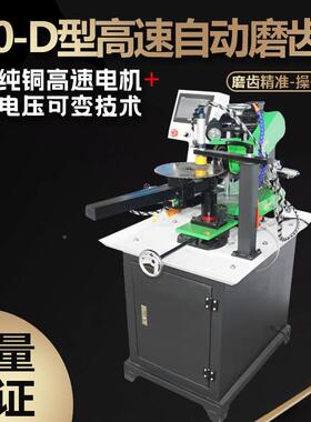 自动机高速摆头磨齿修齿磨刃伐QNR锯机器自金动控数合锯片打磨机