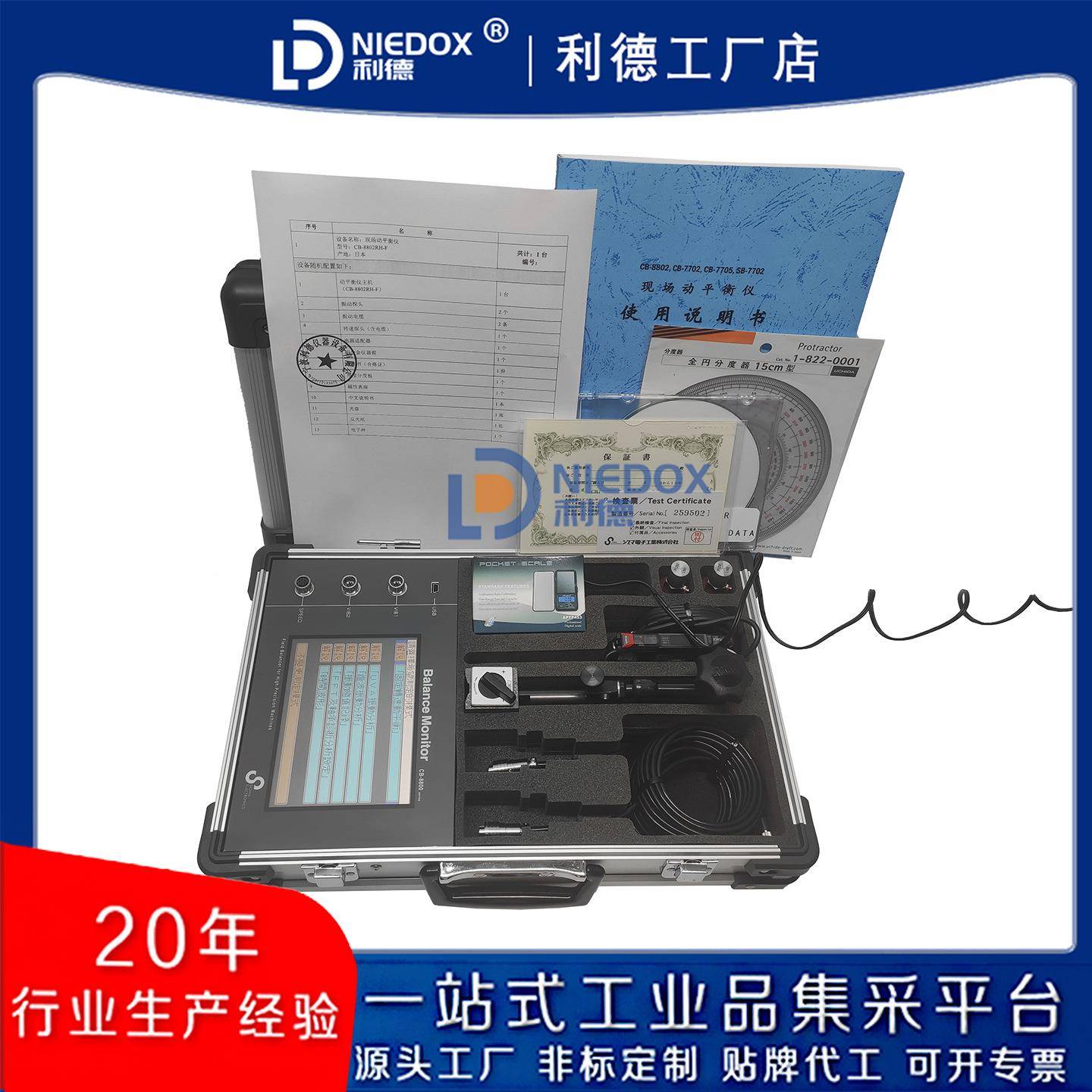 便携高双精度单面风SLP机现场动平N衡仪EDOX-DB09叶轮I电机主轴砂