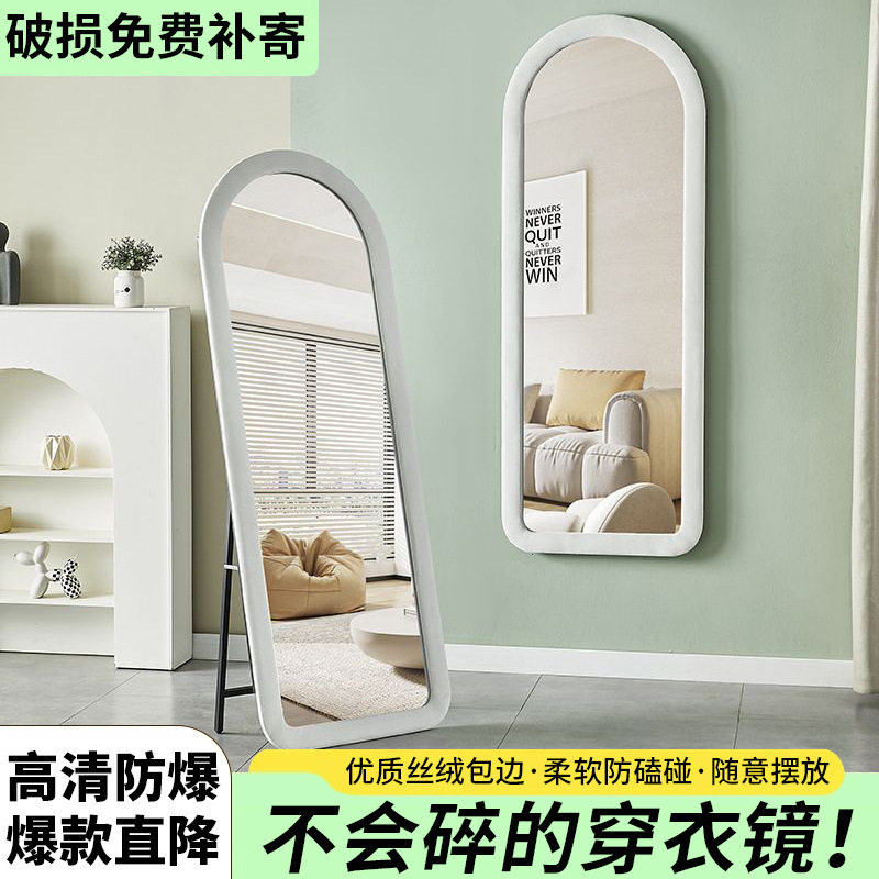 全身镜女生卧室法式家用风穿衣镜网红落地镜挂墙化妆异形镜子