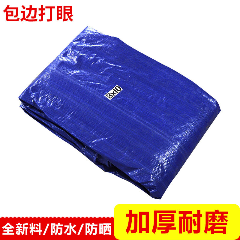 防水篷布 防雨防晒 防水彩条布蓬布 防雨塑料布 防雨布货车苫布