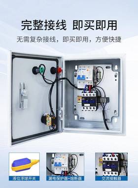 全自浮球开关水位控制器水箱塔TH-YW02补排水液位控制箱水动2V20V
