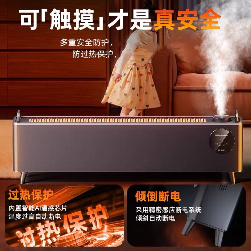 踢脚线取暖器速热家用办公暖手脚电暖气器浴室恒温加湿语音暖风机