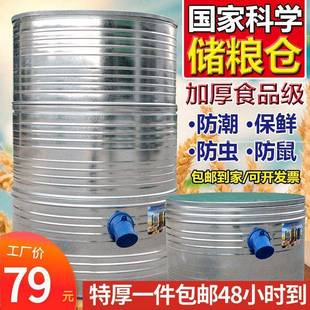 囤大型储粮仓储谷仓粮食储稻ICK存仓家用粮仓大米谷粮食储存铁皮