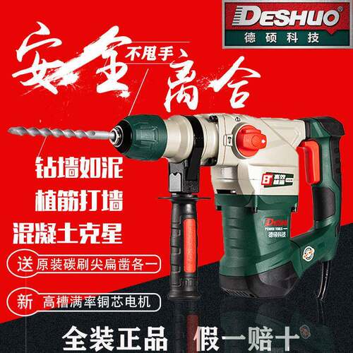 筋安全离合电锤电镐两用锤工业开槽大功率级冲击ZLF电钻混凝植土