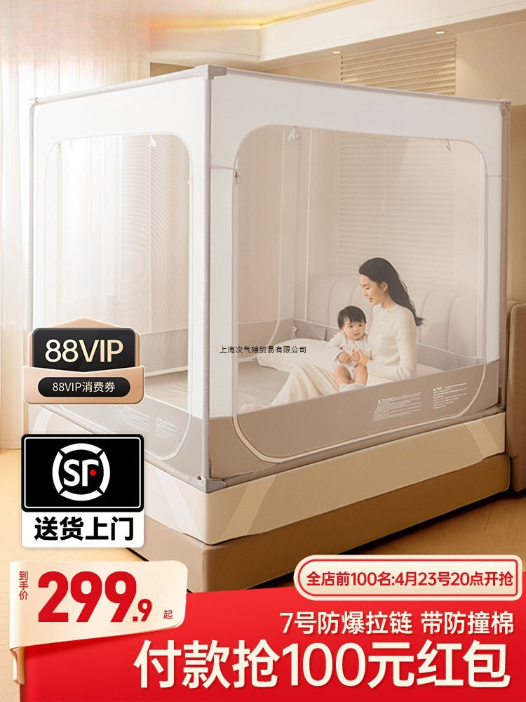 防摔蚊帐婴儿2025年新款儿童纹帐耐用家用卧室防掉床全底全罩