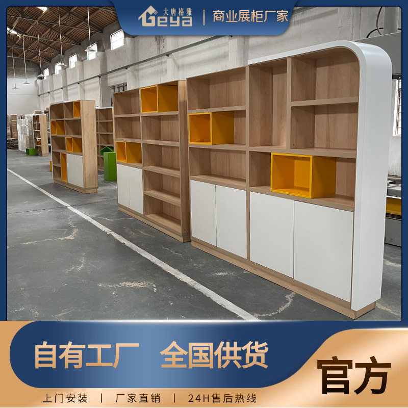 书柜书架落地实木烤漆厂家定制
